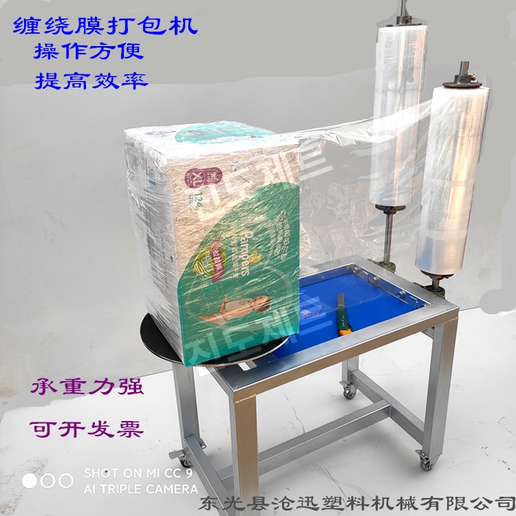 수동 랩핑기 파레트 상자 돌림판 회전판 작업대 비닐 수동 폴딩 더블 - 상세 이미지 2