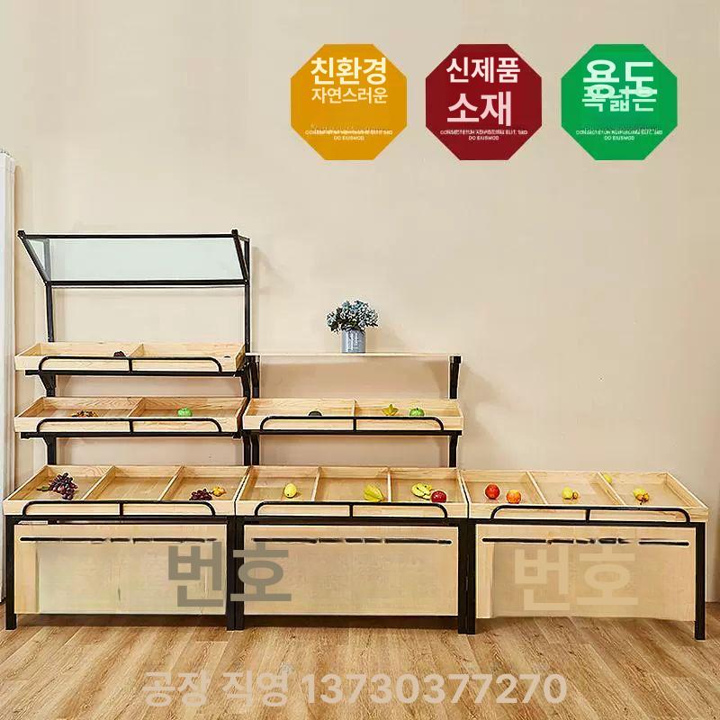 진열 매대 과일 판매대 A타입 대형마트 원목 청과 진열장 수납 마트 가게 과일매대   단층 평면 : 모아담아몰