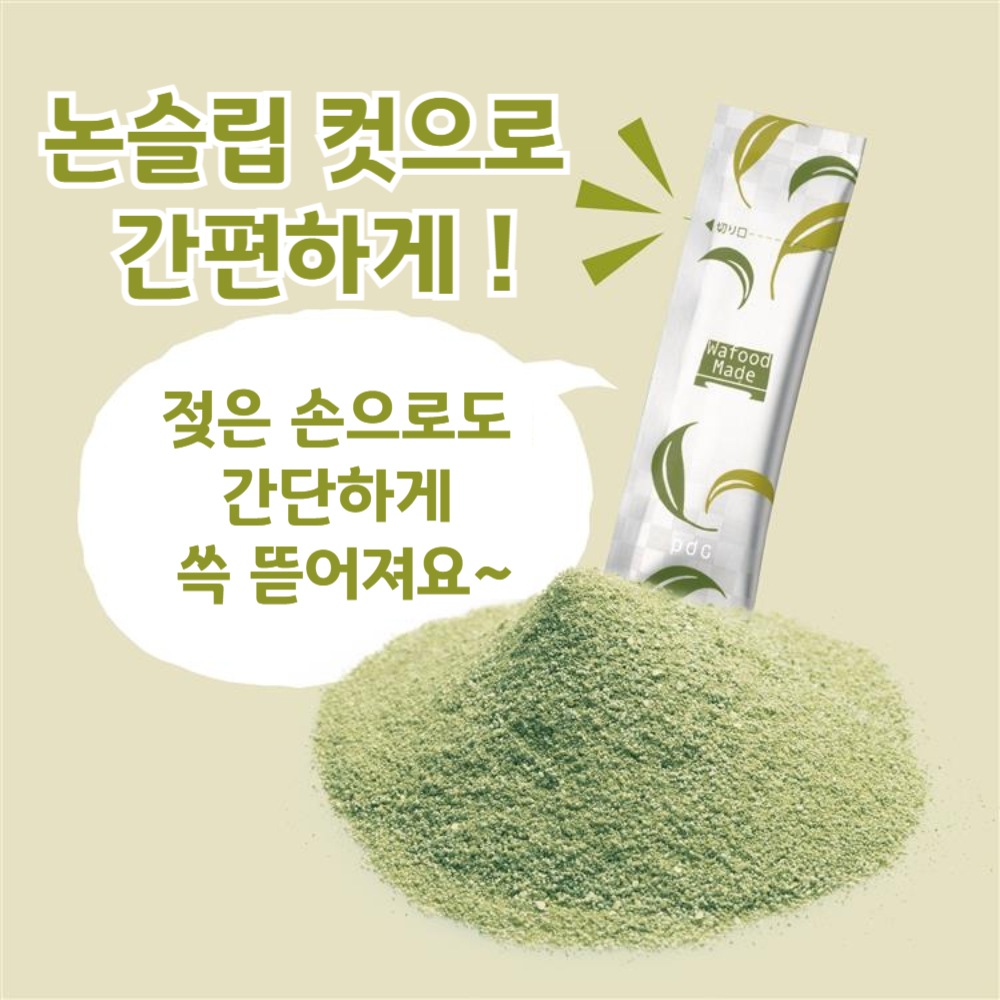 와푸드메이드 우지 말차 효소 파우더 세안제 30포입 - 상세 이미지 3