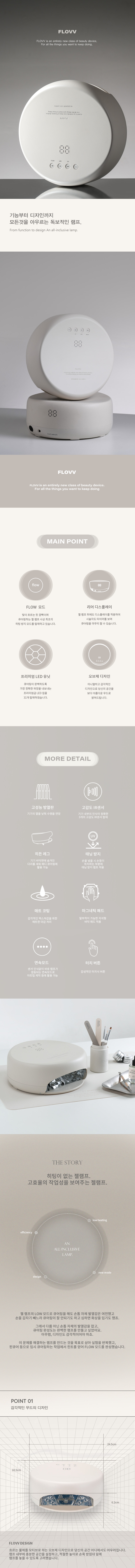 루카너스 젤램프 젤네일램프 고성능 파워 LED UV 겸용 히팅감없는 플로브 판매처 상세 정보 이미지 2