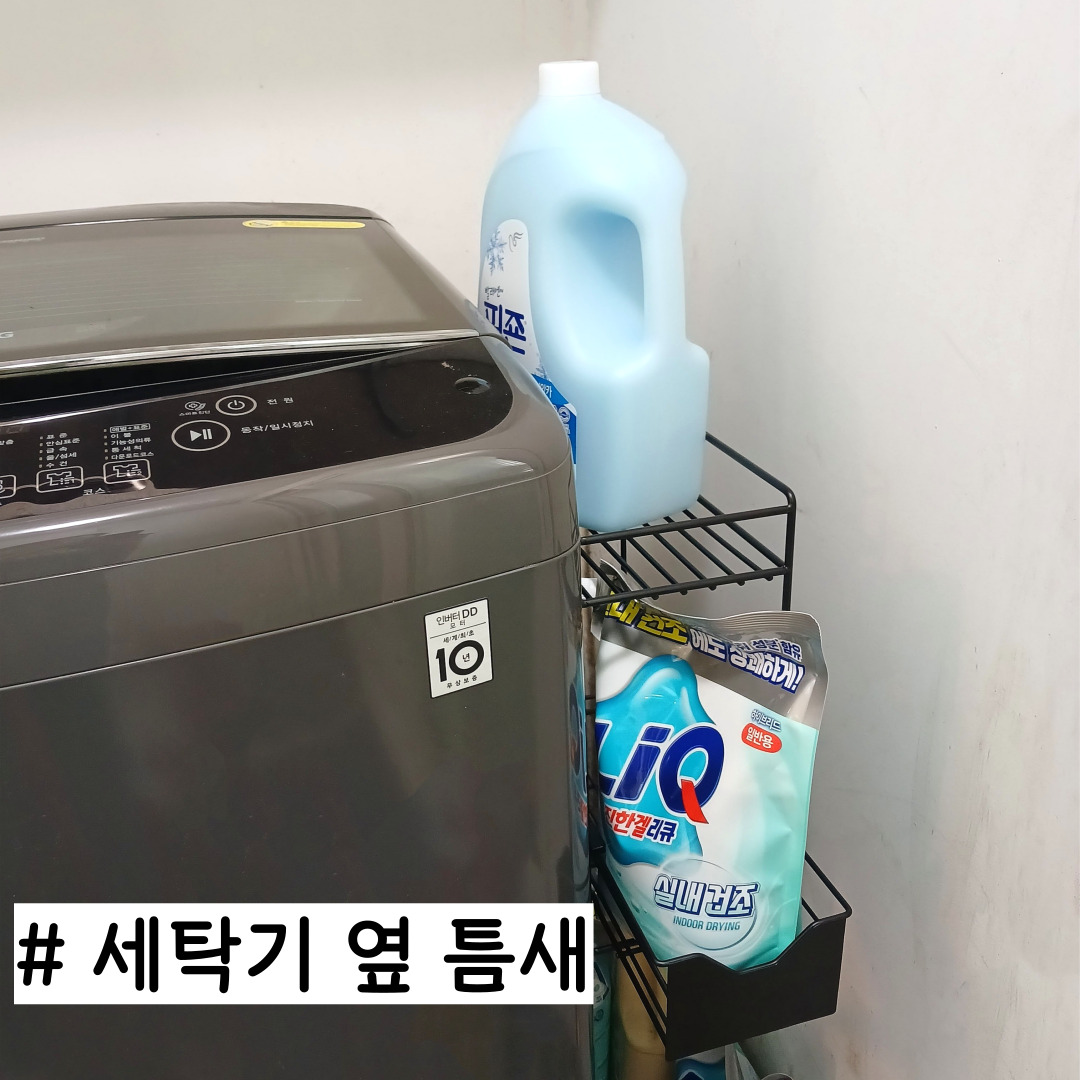 세탁기 자석선반 틈새 현관문 세탁실 붙이는 슬라이딩 무타공 선반 소형 - 상세 이미지 5