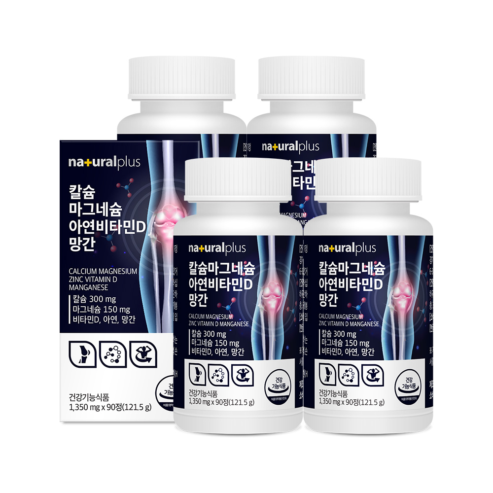 [12개월] 내츄럴플러스 차태현 칼슘 마그네슘 아연 비타민D 망간 90정, 4개 이미지 2