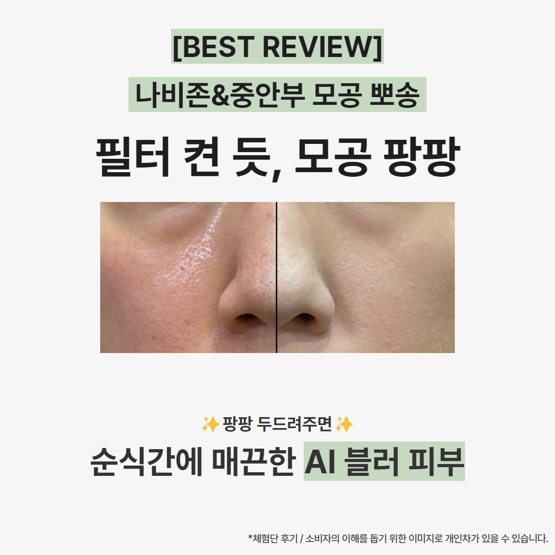 르오에스 모공팡팡 / 르오에스 서울 스킨 블러링 파우더 (11g) - 상세 이미지 2