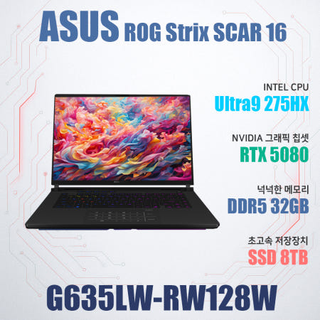 ASUS ROG STRIX SCAR 16 G635LW-RW128W/NVMe SSD 8TB(교체)