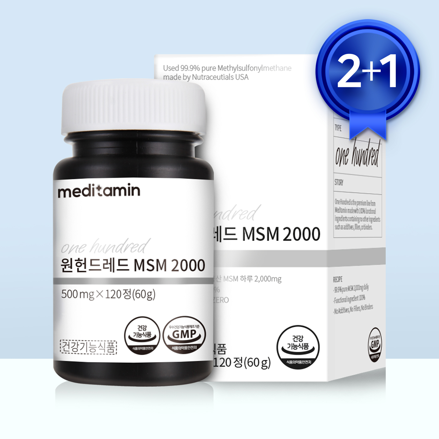 [2+1] 메디타민 원헌드레드 MSM2000 미국산 (디메틸설폰) 100% 식이유황 관절 및 연골 건강 (1개월분)