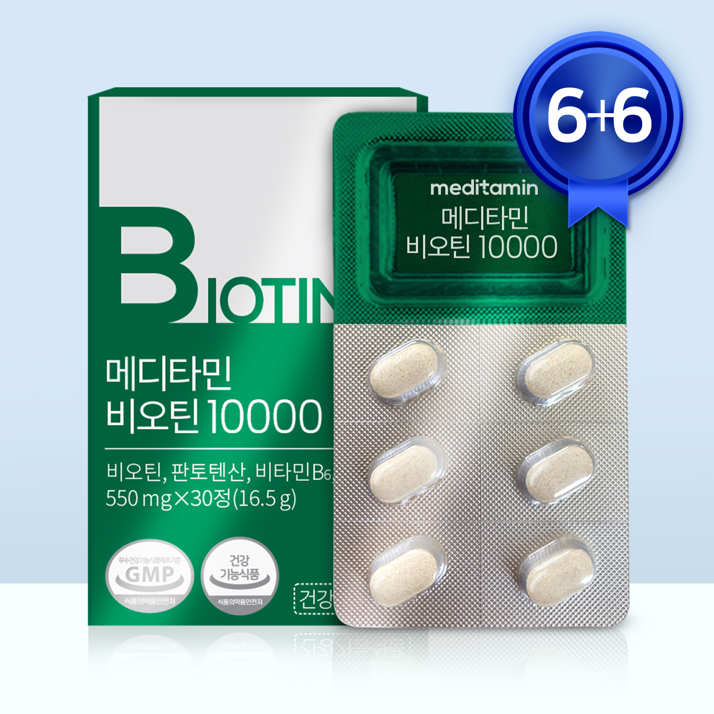 [6+6] 메디타민 비오틴10000 μg 맥주효모 영양제 비타민B 판토텐산