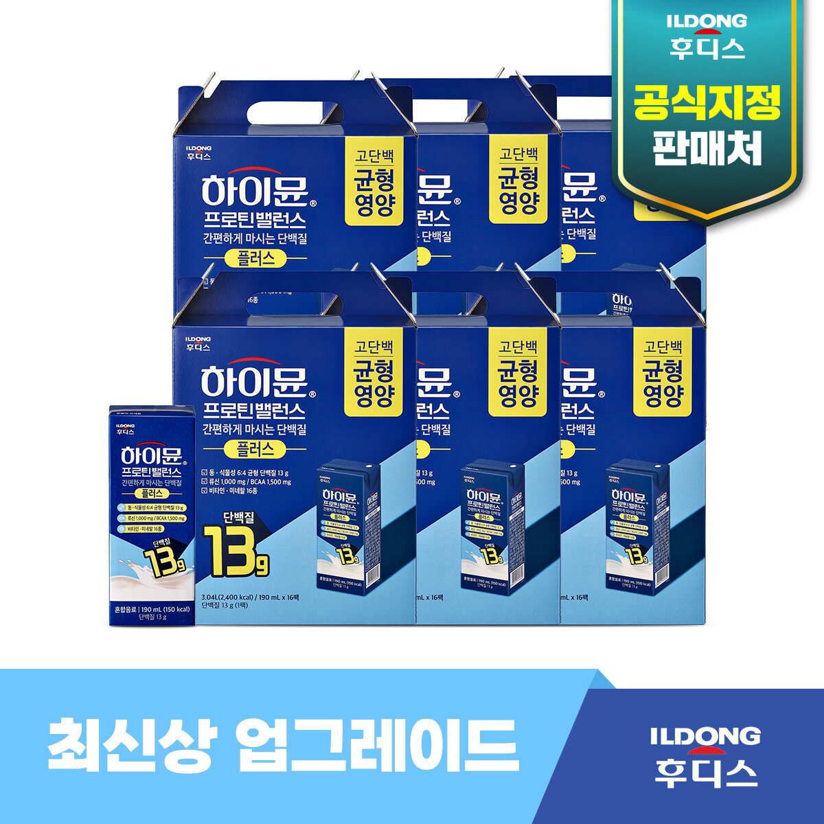 (M) 하이뮨 프로틴 밸런스 플러스 음료 6박스 (190ml x 16팩 x 6박스)