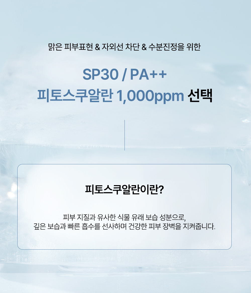 korean phyton squalane blue sun cushion