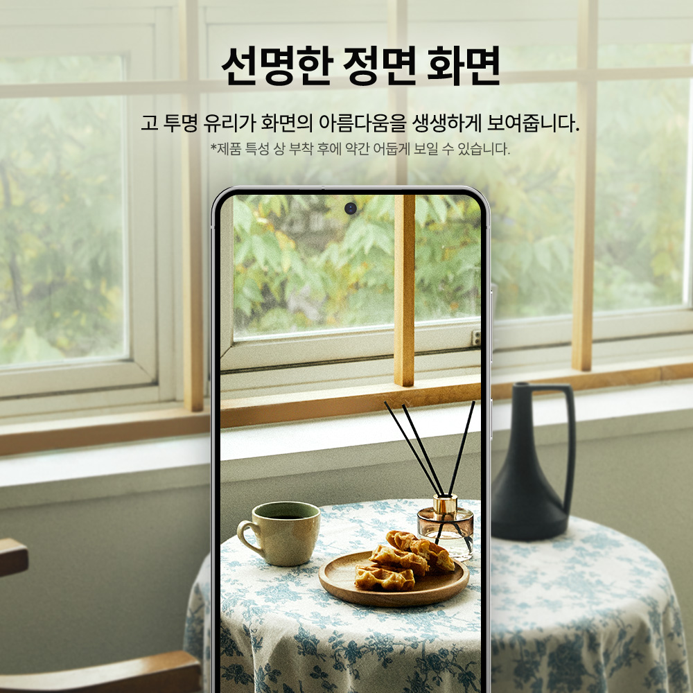 랩씨 9H 사생활 정보 보호 프라이버시 강화유리 액정보호필름 갤럭시S25 엣지, 2매입 이미지 6