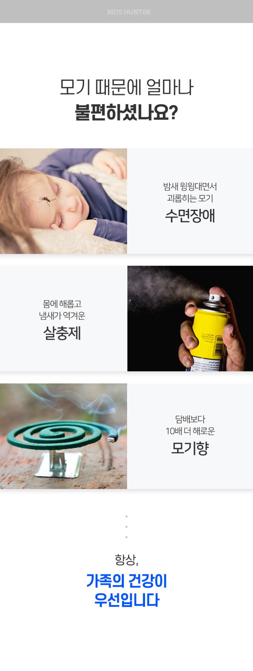 울트라트랩플러스 모기퇴치기 러브버그 포충등 날파리 초파리 가정용 업소용 포집기 판매처 상세 정보 이미지 4