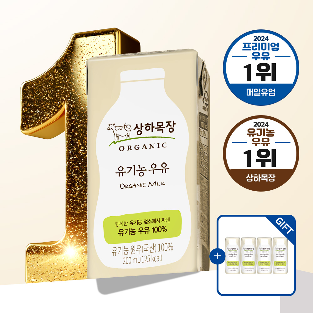 상하목장 유기농 멸균우유 200ml 24팩 [+상하목장 우유 125ml 4팩 증정]