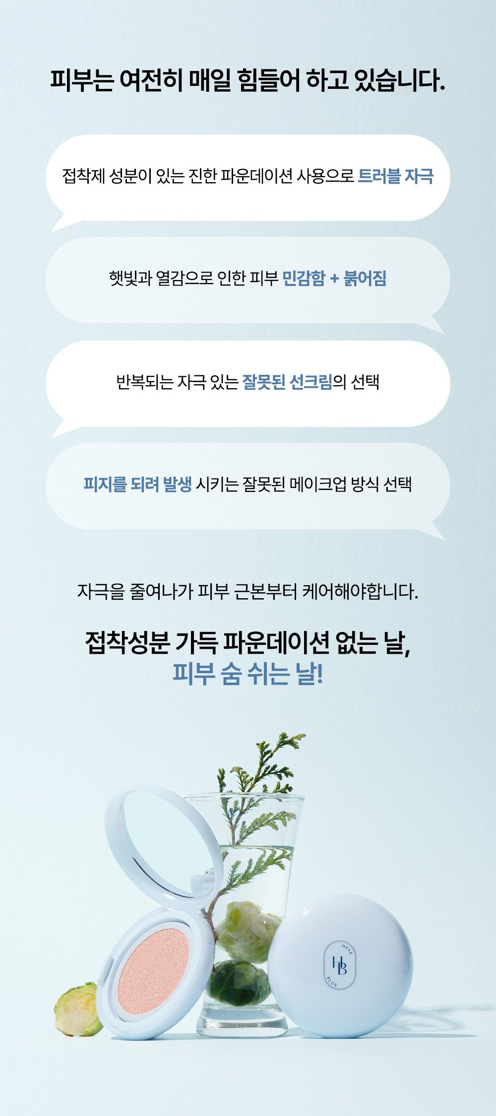 korean phyton squalane blue sun cushion
