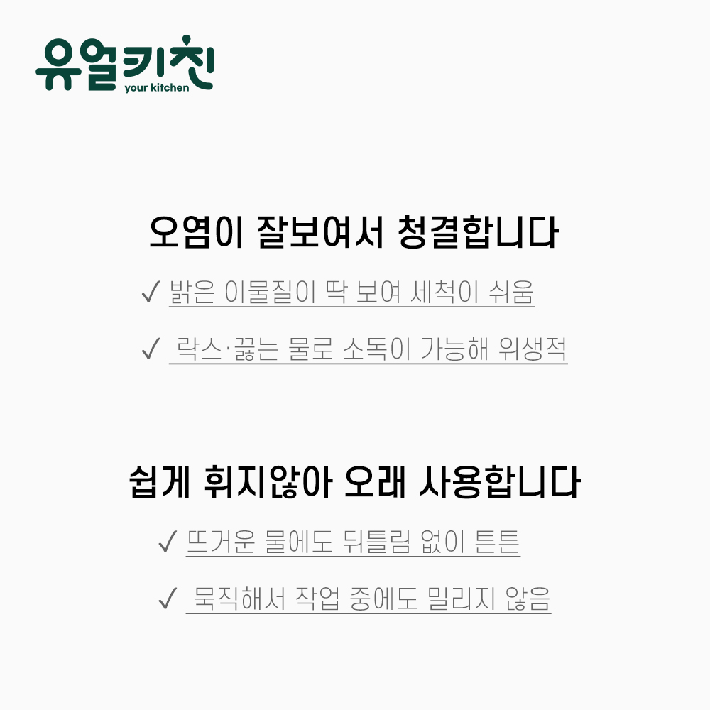 유얼키친 검정 도마 제작 맞춤 100mm x 100mm 블랙 플라스틱 주방도마 - 상세 이미지 4