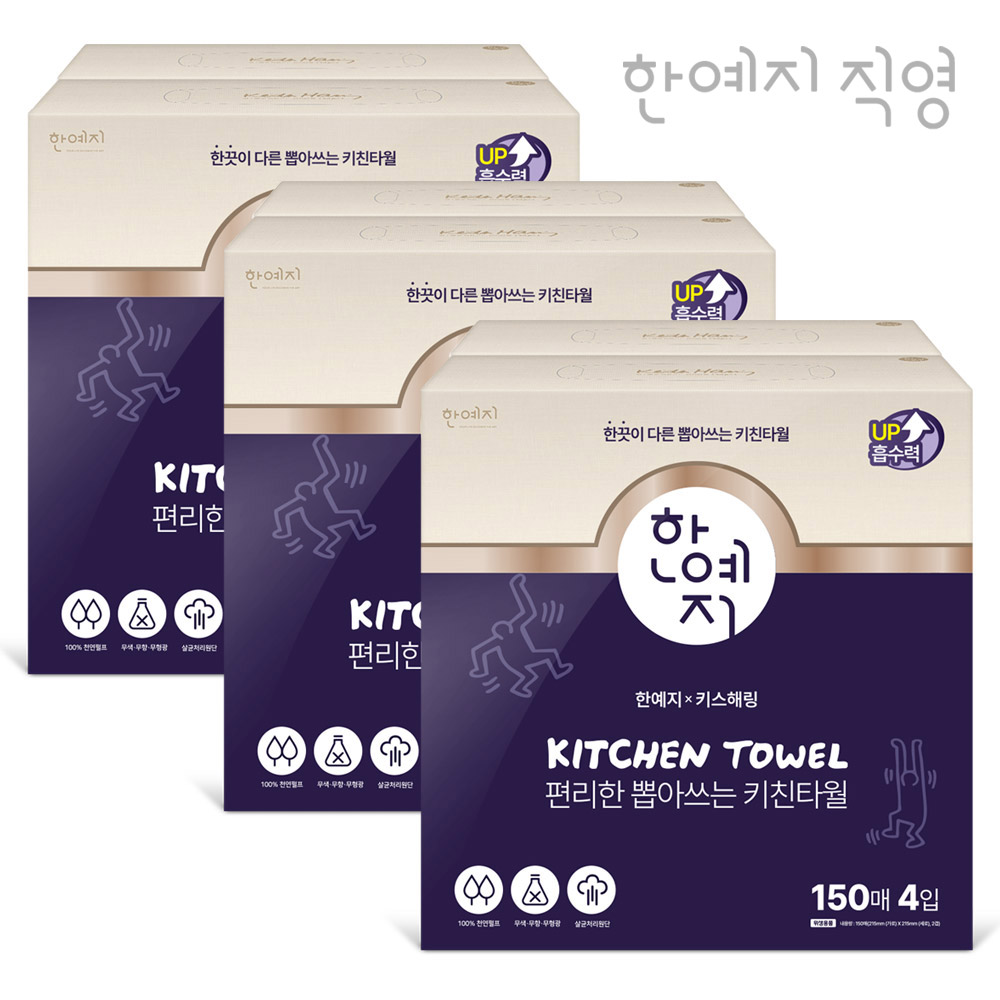 한예지 키스해링 천연펄프 뽑아쓰는 키친타올 150매 4개입 3팩 - 상세 이미지 2