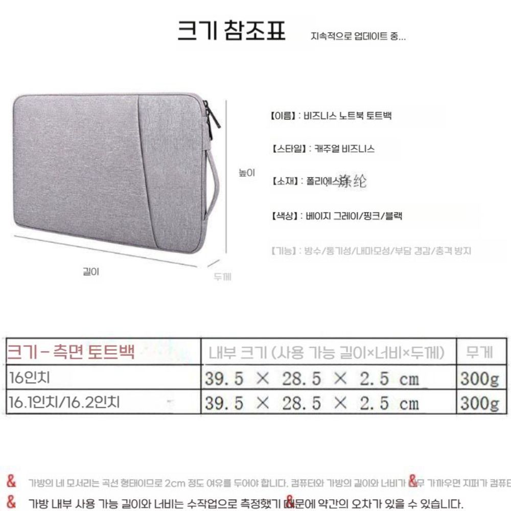 갤럭시북5 프로 360 라이너 가방 핸드백 16인치 노트북 파우치 미니백 - 상세 이미지 4