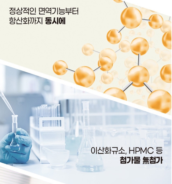 내츄럴플러스 아연셀렌 플러스 면역력 영양제 항산화 셀레늄 미네랄 효능 건조효모 - 상세 이미지 3