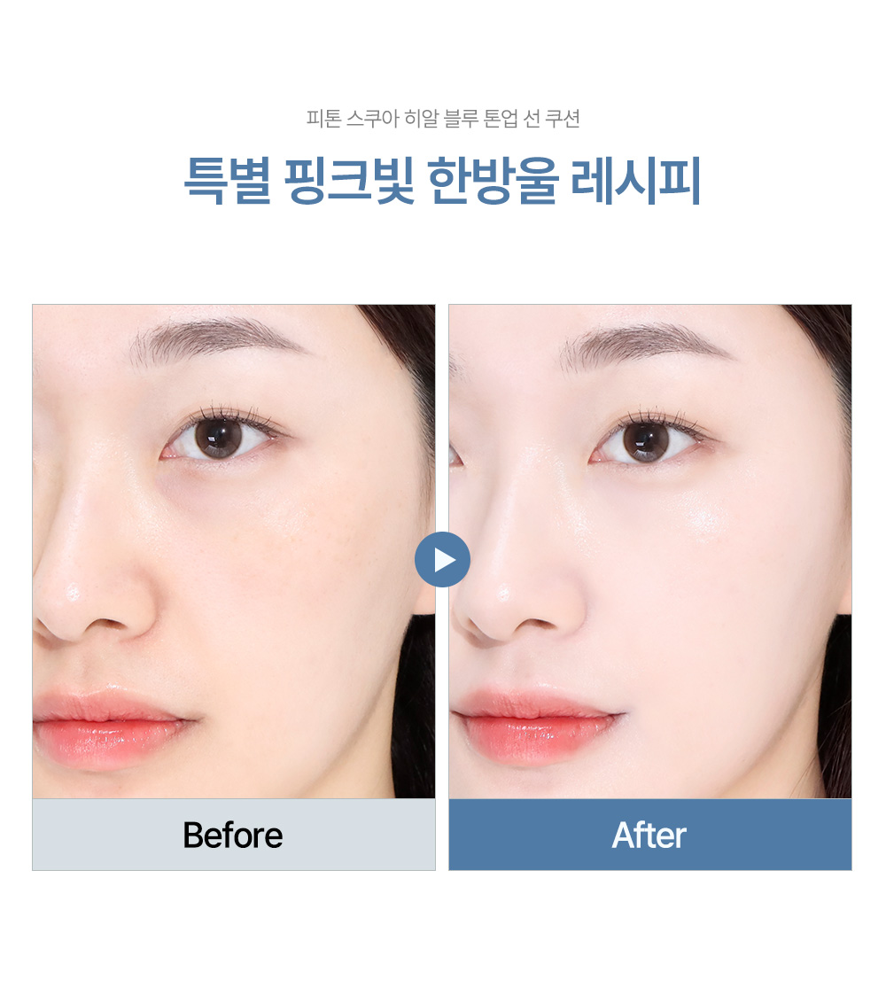korean phyton squalane blue sun cushion
