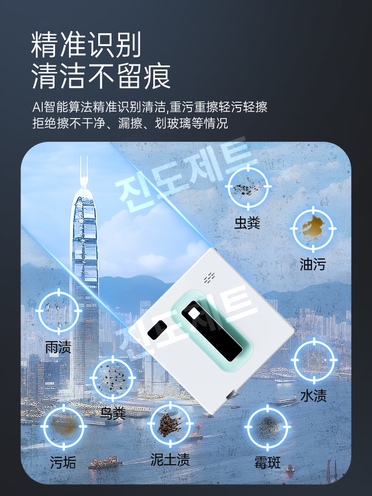 창문 로봇청소기 자동 베란다 이중창 외창 걸레 닦이 HCR 업그레이드 - 상세 이미지 3