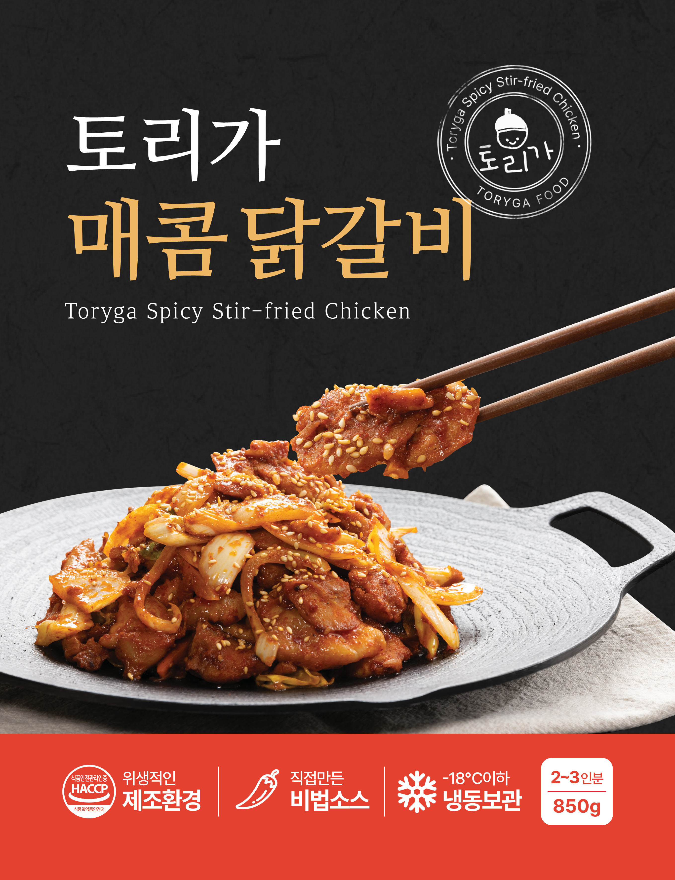 [토리가] 매콤 닭갈비 닭다리살 850g 떡사리 포함 캠핑 요리 음식 - 상세 이미지 3