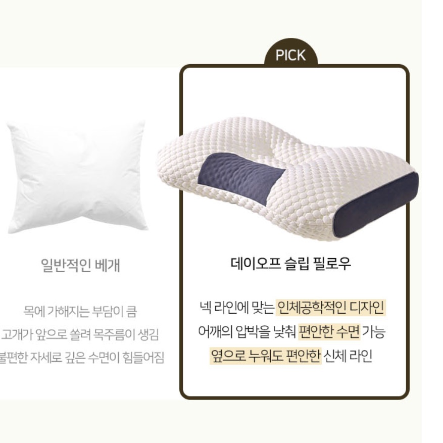 옆으로 누워서 자는 베개 중학생 베개 고등학생 청소년 베개 - 상세 이미지 2
