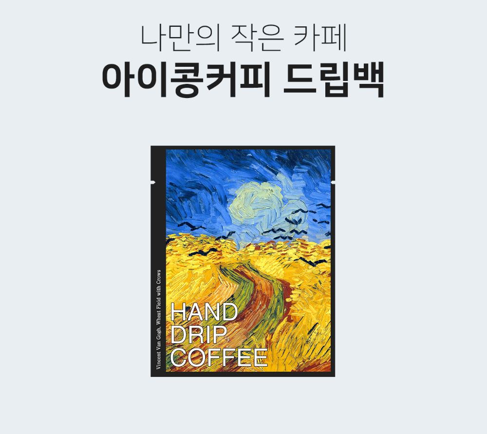 드립백커피 과테말라 안티구아 (10개입) 싱글오리진 홈카페 - 상세 이미지 2