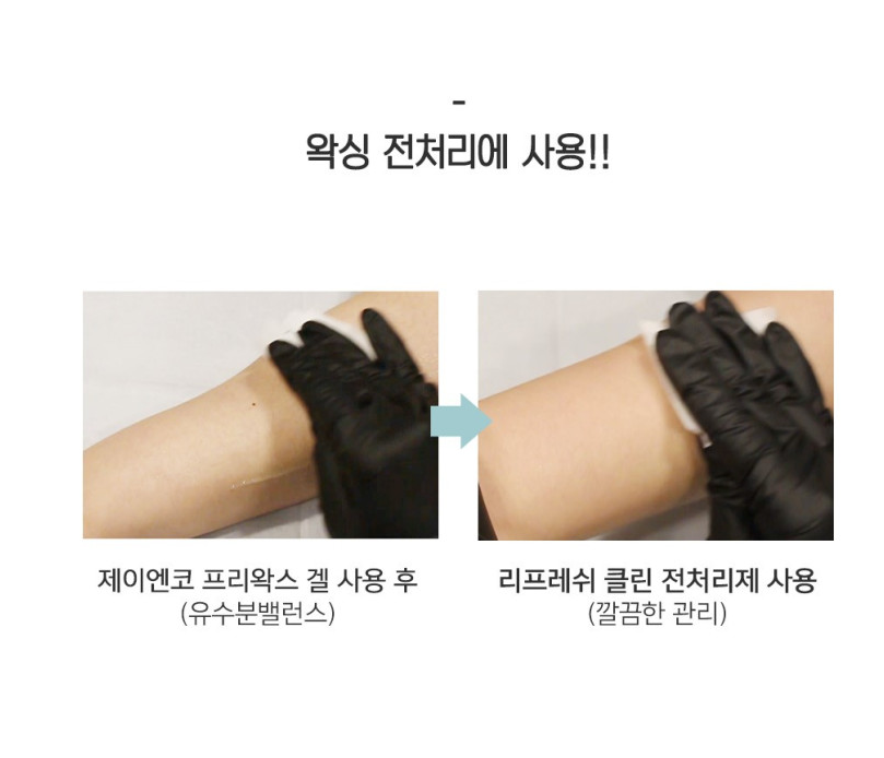제이앤코 리프레쉬 클린 전처리제 - 상세 이미지 3