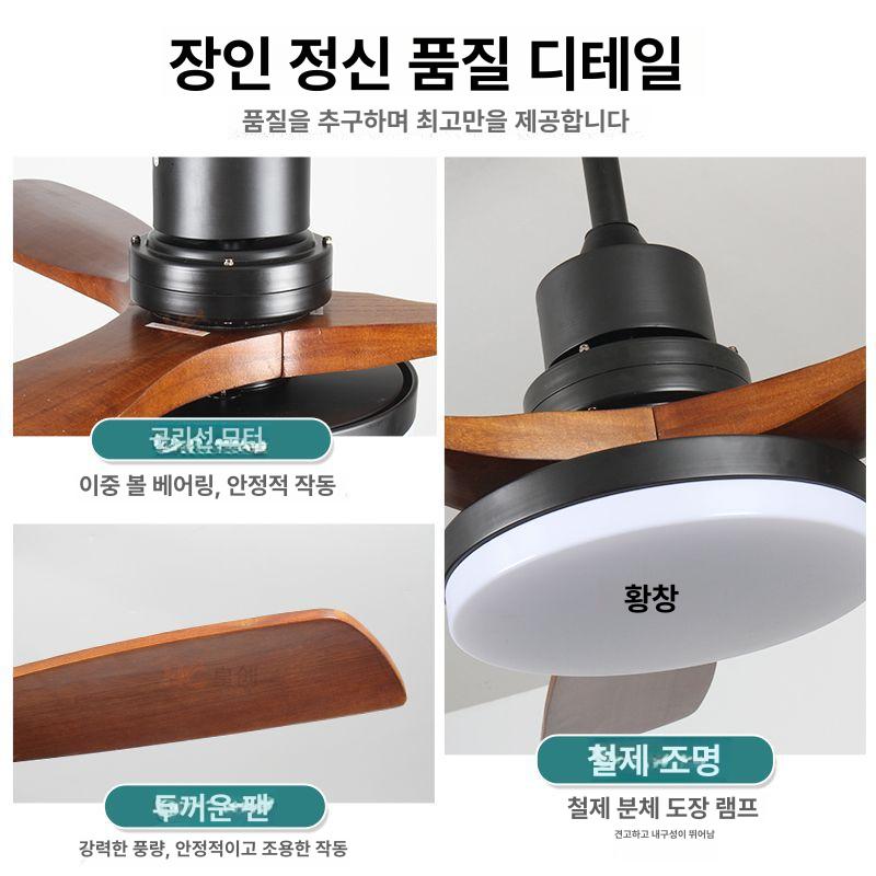 천장형실링펜 북유럽 스타일 저소음 천장 선풍기 조명 저소음팬 천장조명 북유럽조명 리모컨조명 F279 대등판 은색호두나무색 - 상세 이미지 3
