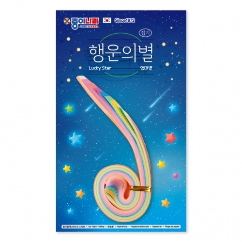 종이나라 행운의별접기(엄마별) 10개 1갑 : 제이제이 종합쇼핑몰