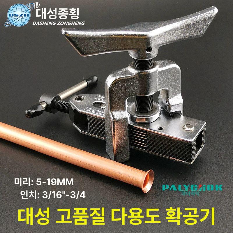 동관 확장기 동파이프 전동 수동 확관기 WK 525 6F WK-525-F 만능 확관기 - 상세 이미지 2