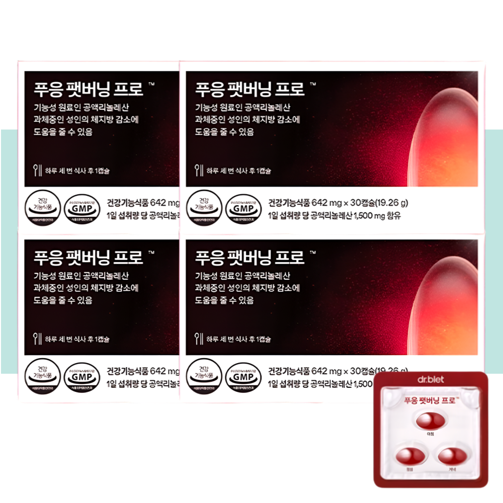 푸응 팻버닝 프로 푸웅 펫버닝 PRO 닥터블릿 30캡슐X4박스 - 상품 이미지