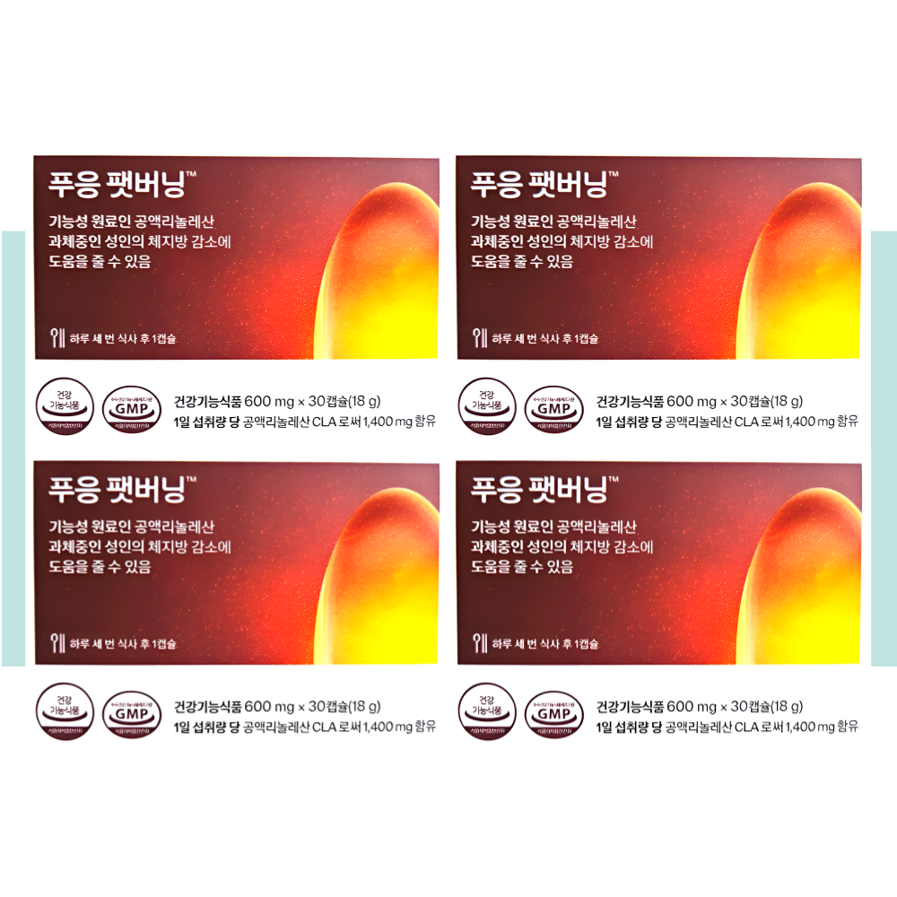 푸응 팻버닝 푸웅 펫버닝 CLA 닥터블릿 30캡슐X4개 - 상세 이미지 5