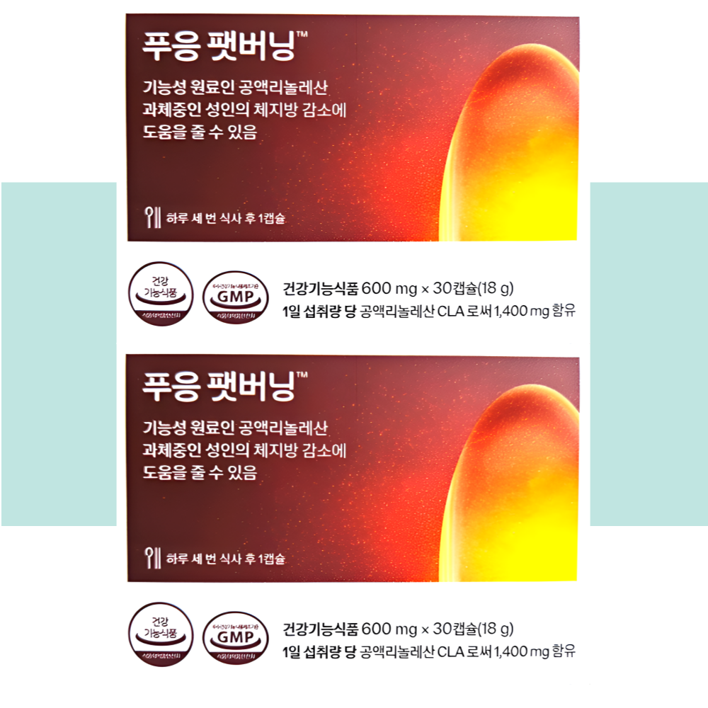 푸응 팻버닝 푸웅 펫버닝 CLA 닥터블릿 30캡슐X2개 - 상세 이미지 5