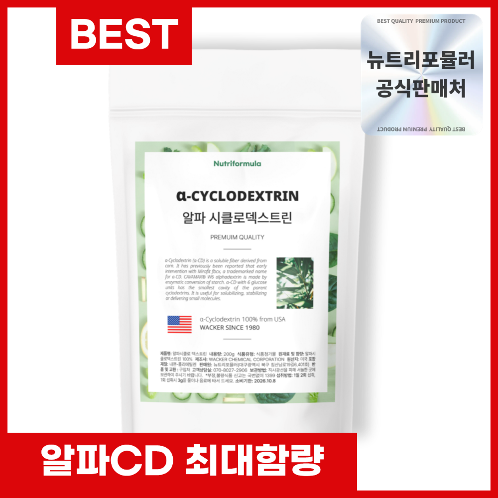 알파CD 알파시클로덱스트린 효능 알파시디 씨디 200g 4주분 - 상세 이미지 2