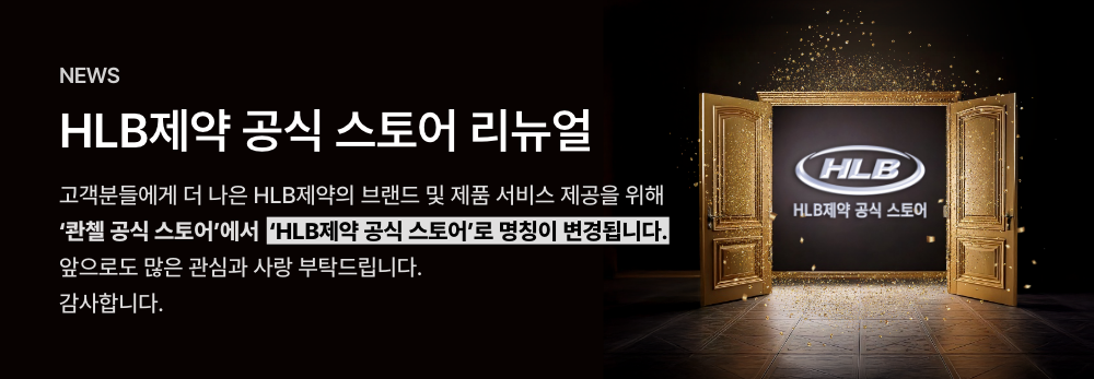 [4개월분] 관절 건강 콴첼 MSM 120정, 1개