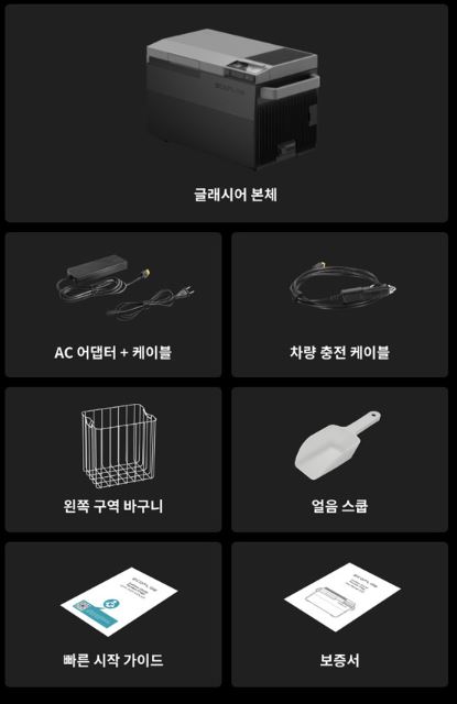 에코플로우 글래시어 냉동고 제빙기 캠핑 냉장고 휴대용 - 상세 이미지 5