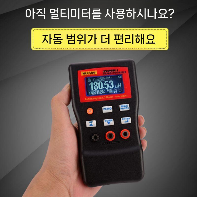 측정기 MLC-500 정밀 범위 인덕터 자동 테스터(1) - 상세 이미지 3
