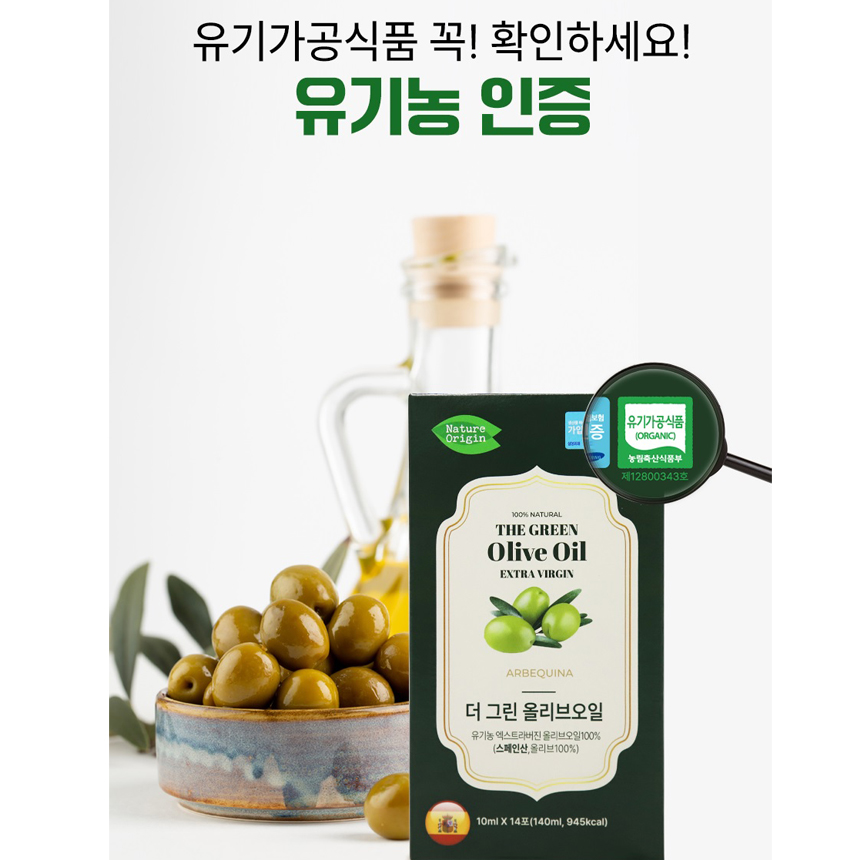 프리미엄 올리브 100% 유기농 엑스트라버진 올리브오일 스틱 스페인산 140ml, 2개 이미지 8