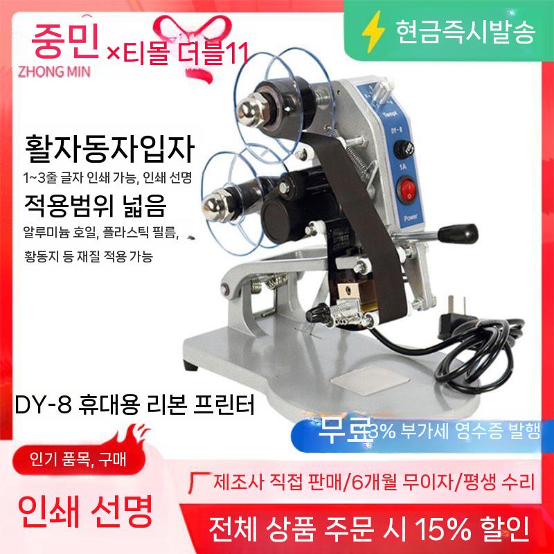 마킹기 도장 프린터 카트리지 제조일자 수동날 수공구 작업 공구 유압 전기 풀러 압착기 전동 - 상세 이미지 2