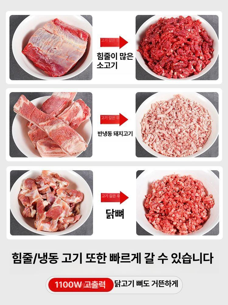 업소용육절기 고출력 고기 분쇄기 고기분쇄기 상업용분쇄기 전기분쇄기 다기능분쇄기 12형 구리 모터 업그레이드