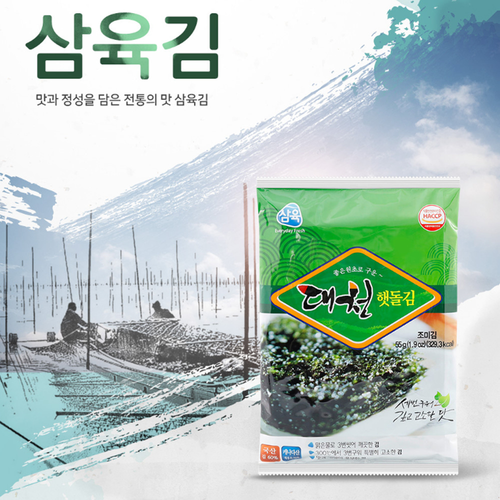 3번 구운김 바삭한 밥 반찬 정성 가득 대천 햇돌김 55gx20봉 1박스 : 웜플레이스