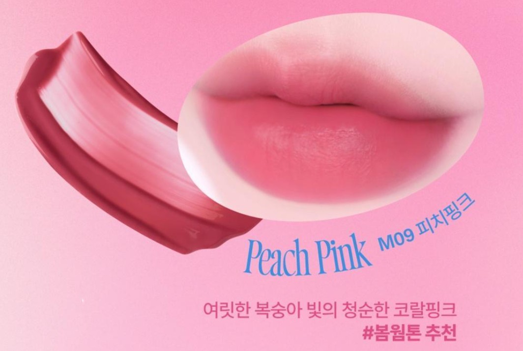 퓌 립틴트 옵세션 스테이 블러 핏 M09 피치핑크 X2 : 밥도둑마켓