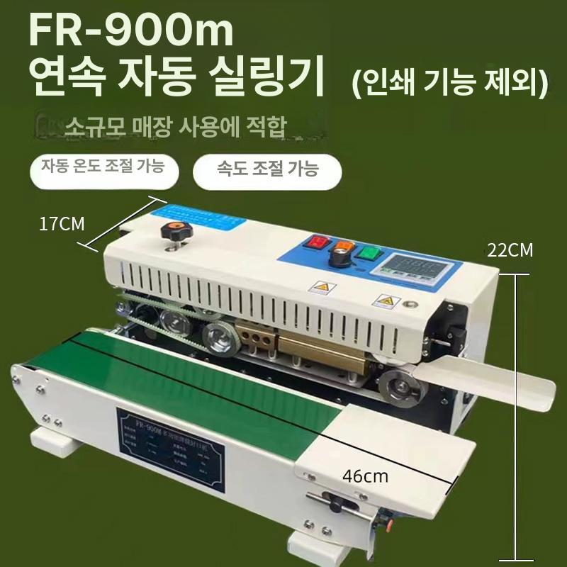 밴드실링기 수평 호일 밀봉기 자동 밀폐용기 비닐접착기 실링기계 자동실링기 900M 봉투 밀봉기-850x350mm