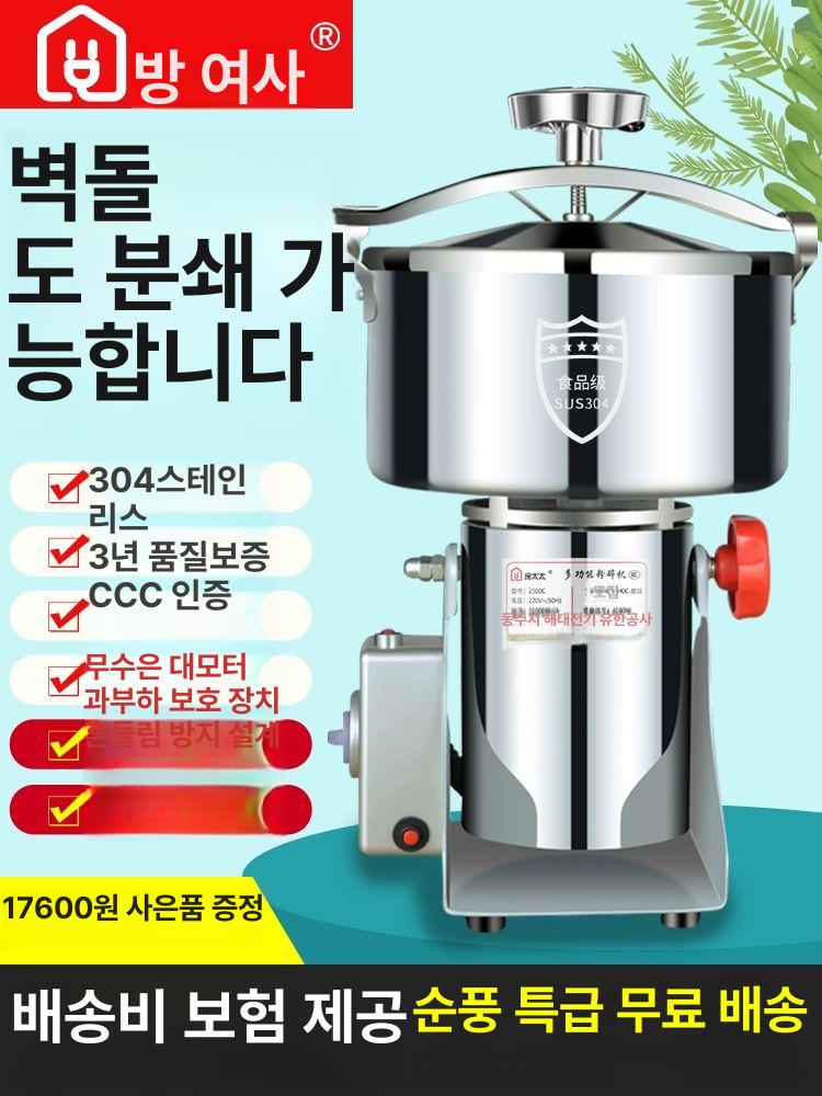 한약 분쇄기 가정용 초미세 약용 분말 기계 미니 믹서기 추천 곡물 약초 음식물 신형 건습 겸용 - 상세 이미지 3