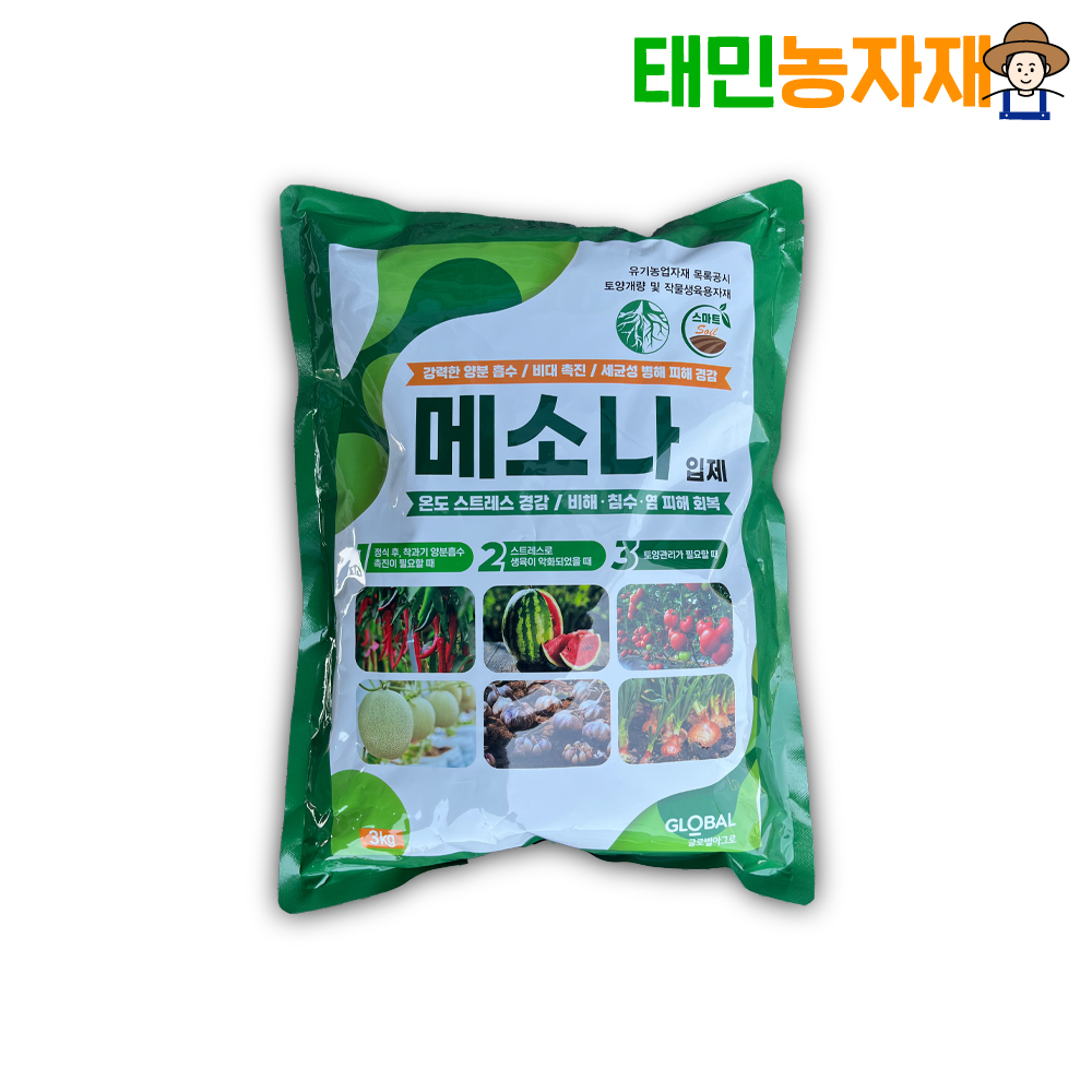 메소나 입제 3kg  최고급 비료 토양 개량제 미생물 부산물 배추 기비 마늘 고추 - 상품 이미지