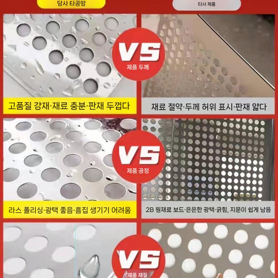 스텐 타공망 보드 발코니 주방 다용도 철판 10x100cm - 상세 이미지 5