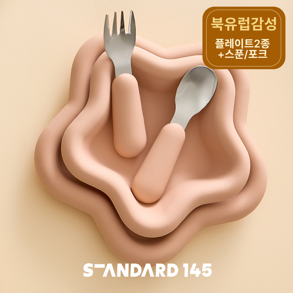 스탠다드145 트윙클 실리콘 유아 식기 3종 세트