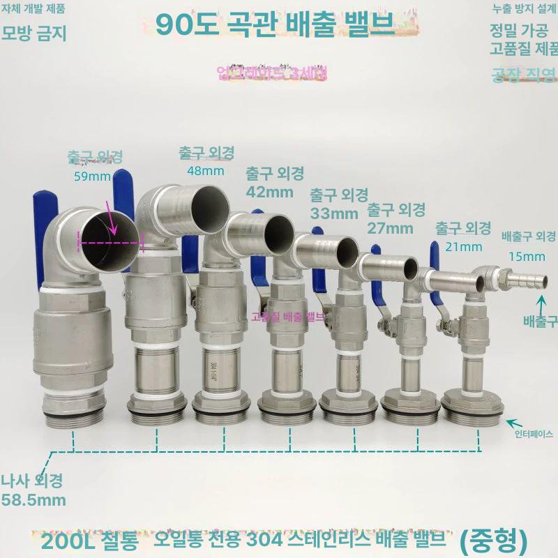 드럼통 밸브 드럼벨브 콕킹 벨브 잠금마개 꼭지 버킷 직관 밸브 외경 15mm - 상세 이미지 5
