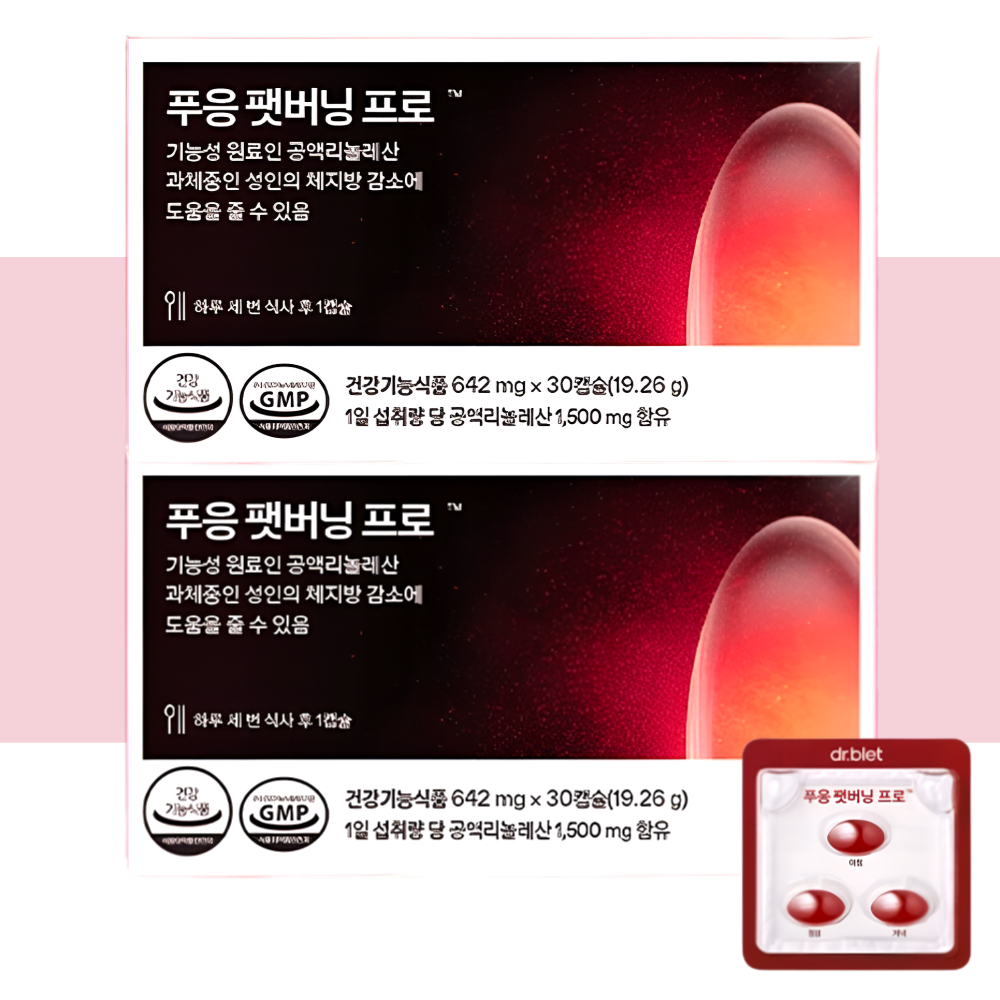 푸응 팻버닝 프로 푸웅 펫버닝 PRO 닥터블릿 30캡슐X2박스 - 상세 이미지 5