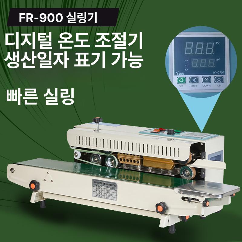 밴드실링기 수평 호일 밀봉기 자동 밀폐용기 비닐접착기 실링기계 자동실링기 900M 봉투 밀봉기-850x350mm