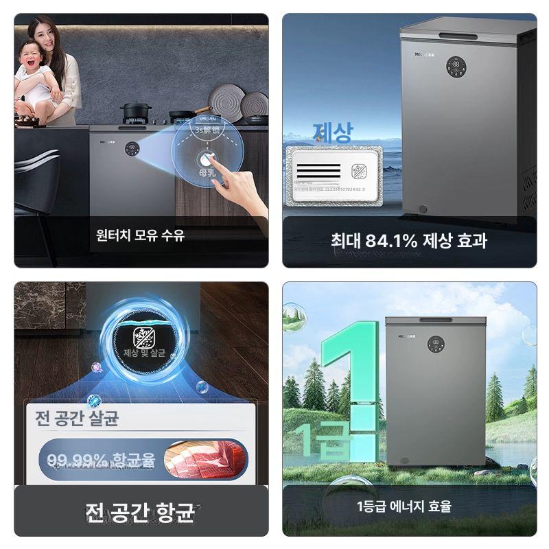 미니 에너지 절약 소형 냉동고 100L냉동고 BC